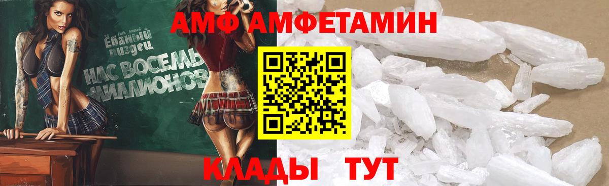 дарк нет клад  Вход с VPN  Amphetamine  Кузнецк  АМФ 97% 