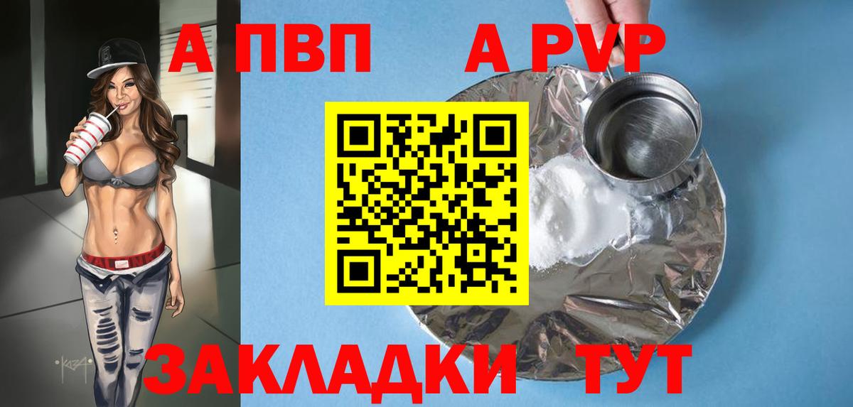 A-PVP СК КРИС  Альфа ПВП  Кузнецк  Вход с VPN  A PVP СК КРИС  Alpha-PVP СК КРИС 