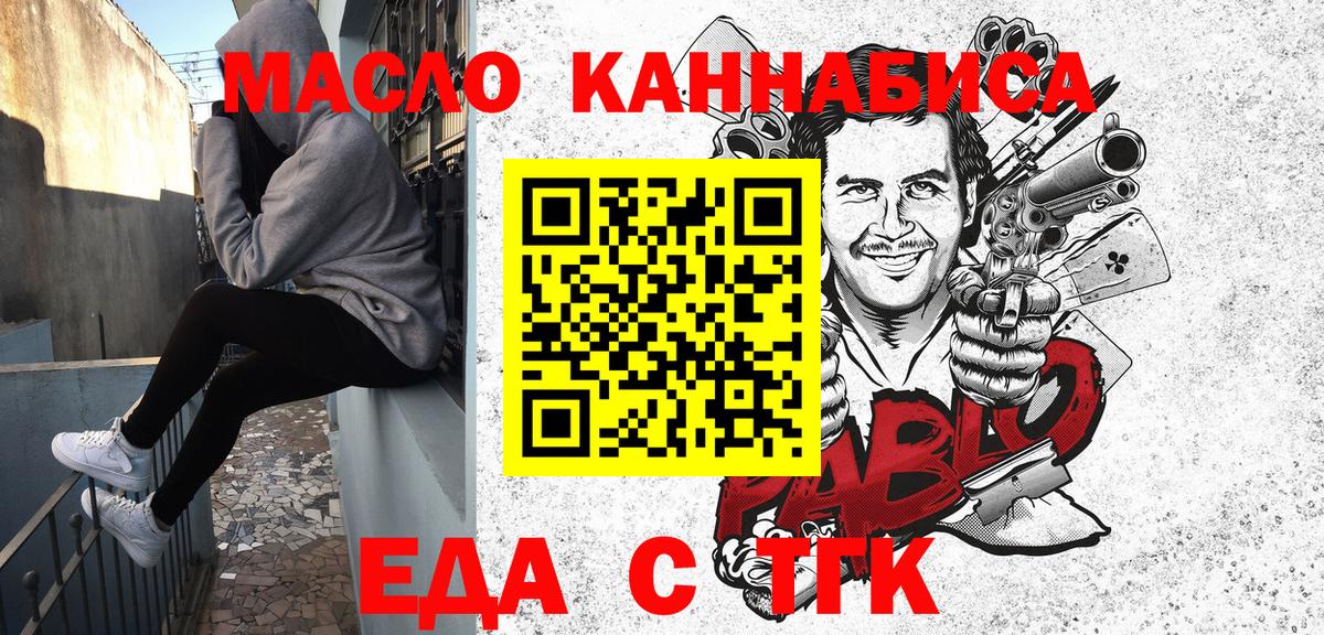 Еда ТГК марихуана  Вход с VPN  Кузнецк 