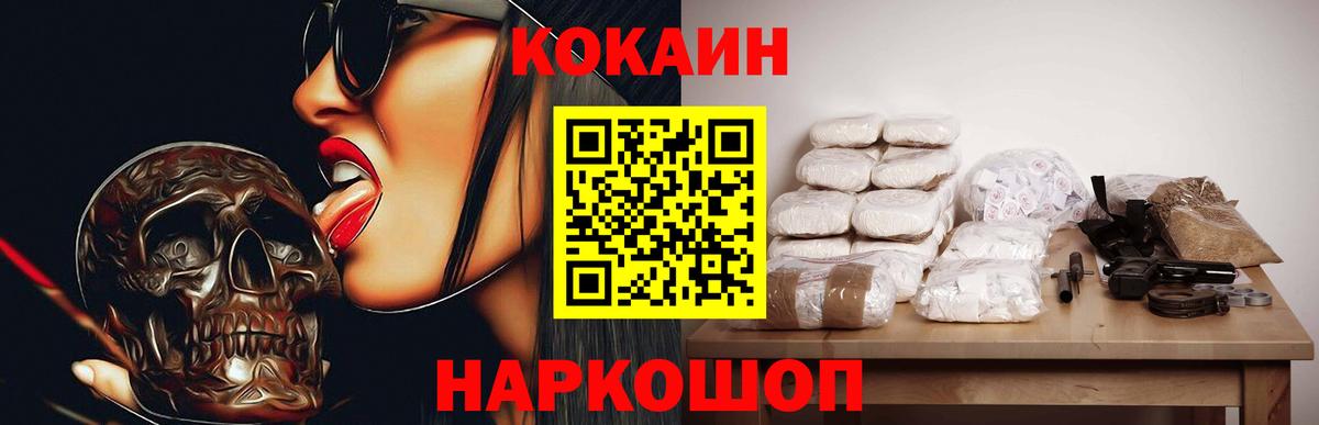 Кокаин Эквадор  Вход с VPN  Кокаин  Кокаин 99%  Кузнецк 