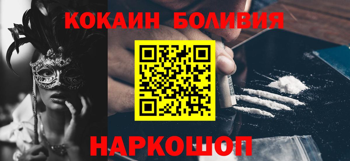Cocaine FishScale Кузнецк