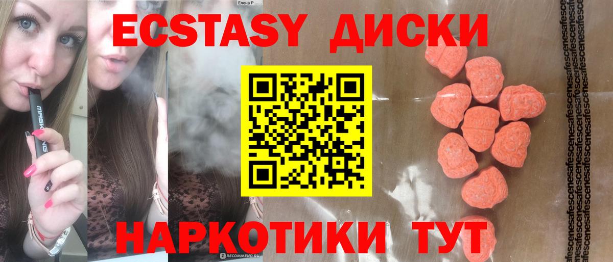 Экстази 300 mg Кузнецк