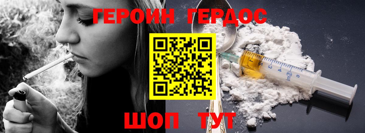 Кузнецк  ГЕРОИН Heroin  Вход с VPN 