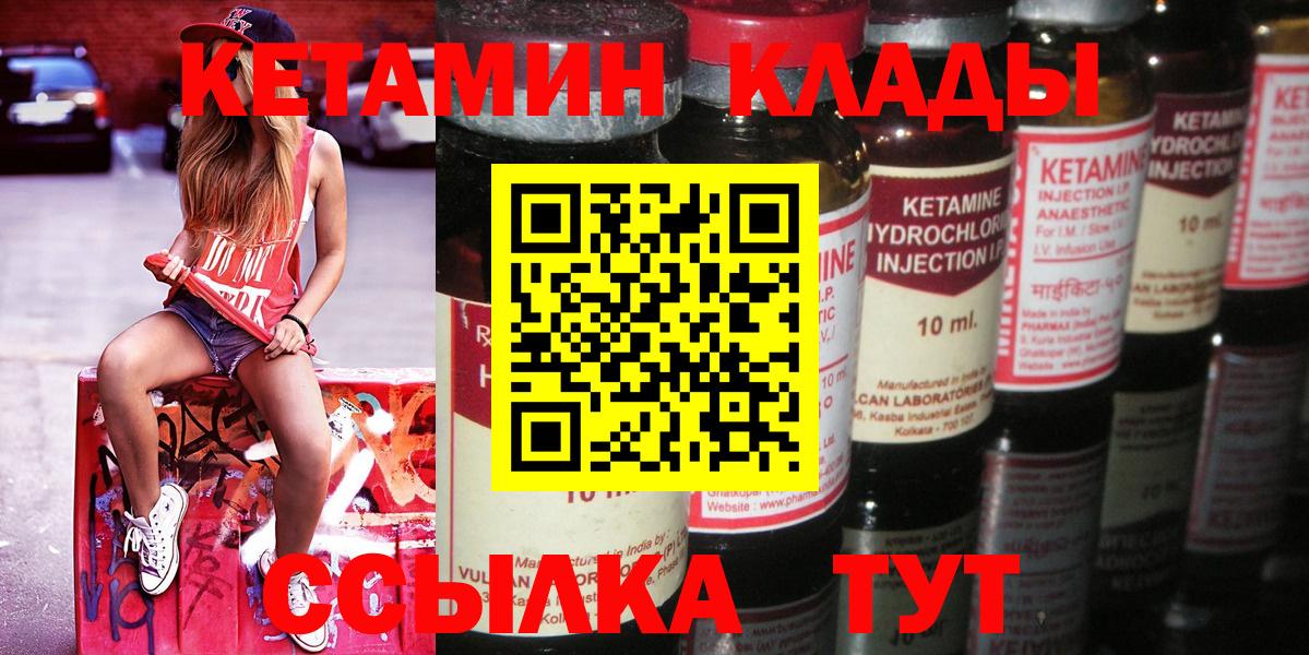 Кузнецк  Кетамин VHQ  blacksprut ТОР  Вход с VPN 