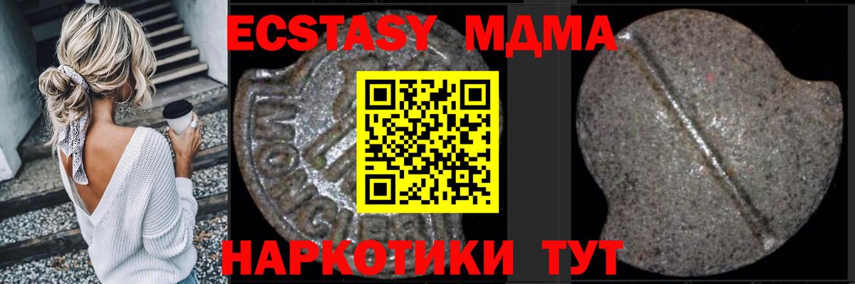 МДМА кристаллы Кузнецк