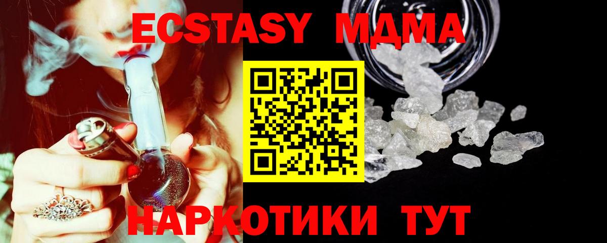 Кузнецк  MDMA молли  MDMA кристаллы  Вход с VPN 
