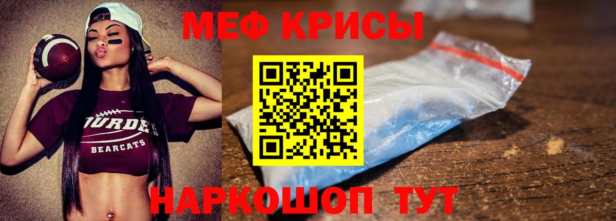 МЕФ мяу мяу  Вход с VPN  Мефедрон 4 MMC  Мефедрон  Кузнецк 