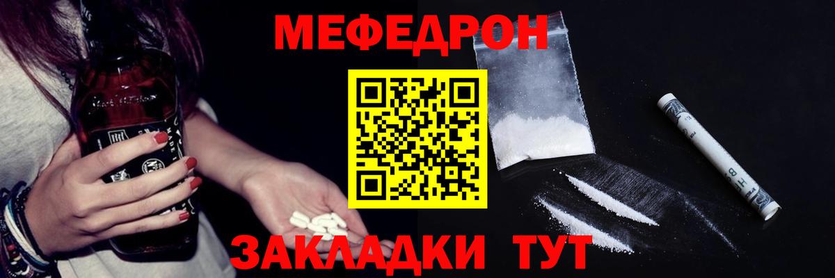 Меф мяу мяу мука Кузнецк