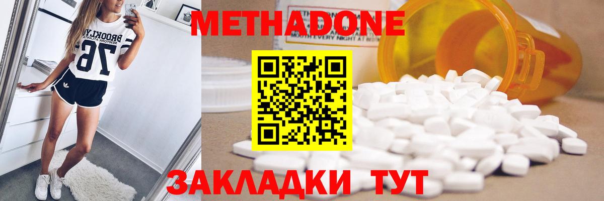 МЕТАДОН белоснежный  Вход с VPN  Кузнецк  МЕТАДОН VHQ 