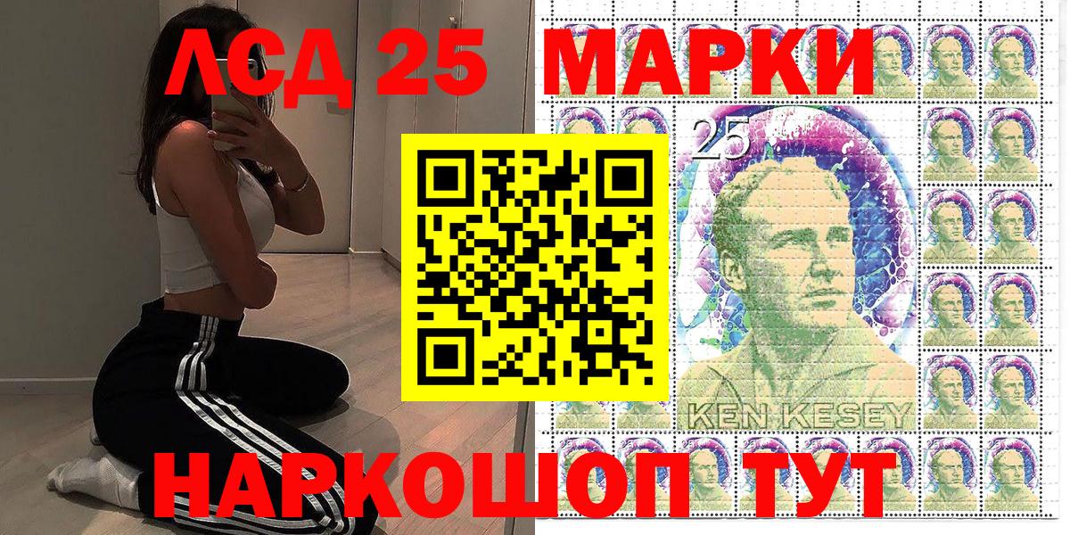 Марки 25I-NBOMe 1500мкг Кузнецк
