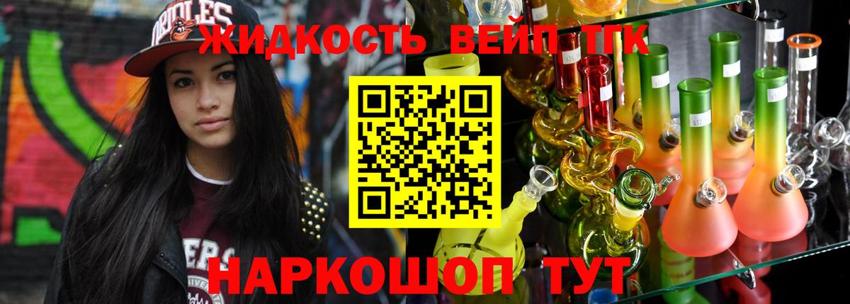 Дистиллят ТГК гашишное масло Кузнецк