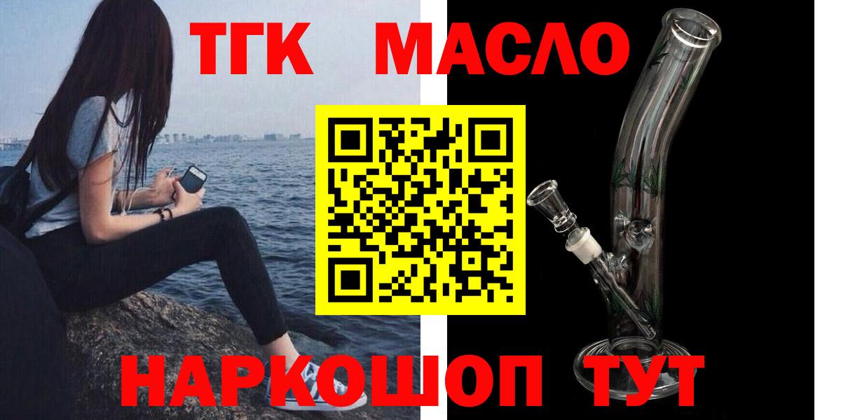 MEGA рабочий сайт  ТГК THC oil  Кузнецк  Вход с VPN  ТГК THC oil 